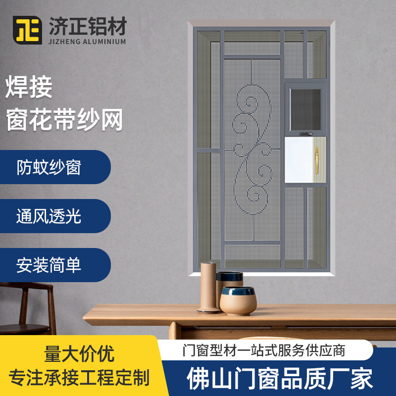 肇庆纱窗纱门